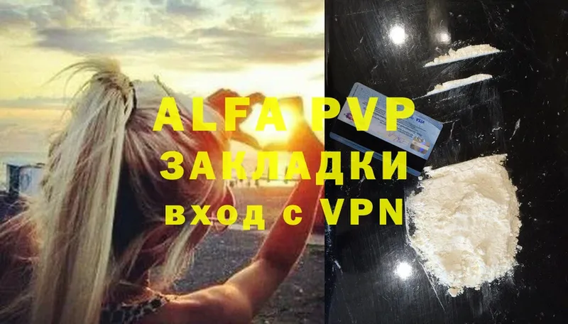 A-PVP мука Шлиссельбург