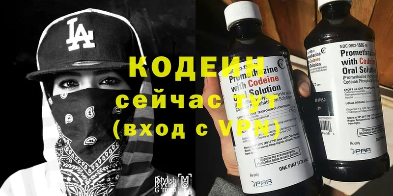 Кодеин напиток Lean (лин)  Шлиссельбург 