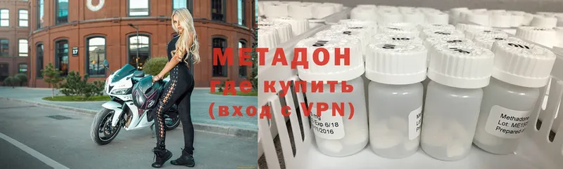 Метадон methadone  Шлиссельбург 