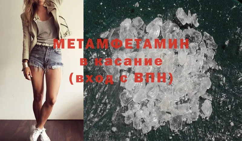 Метамфетамин Methamphetamine  Шлиссельбург 